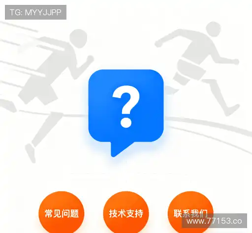 问题解答港